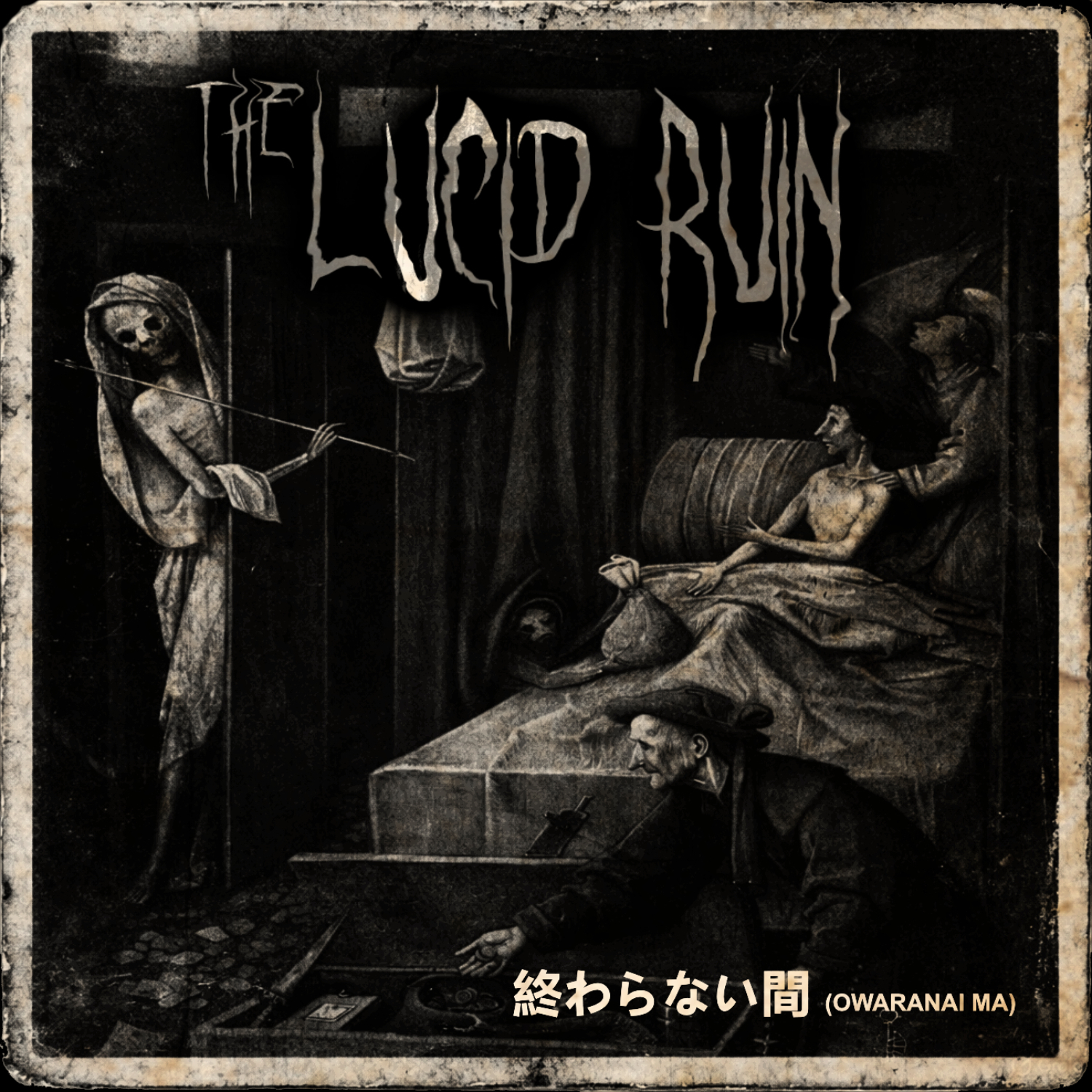 Owaranai Ma — The Lucid Ruin debut album